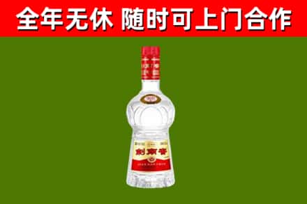 绥化市回收剑南春
