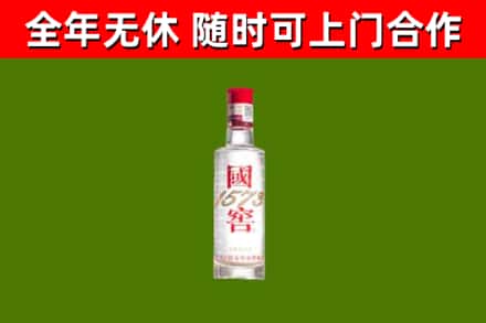 绥化市回收国窖1573